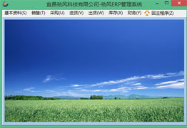 SCM供應鏈管理系統(tǒng)  定制開發(fā)